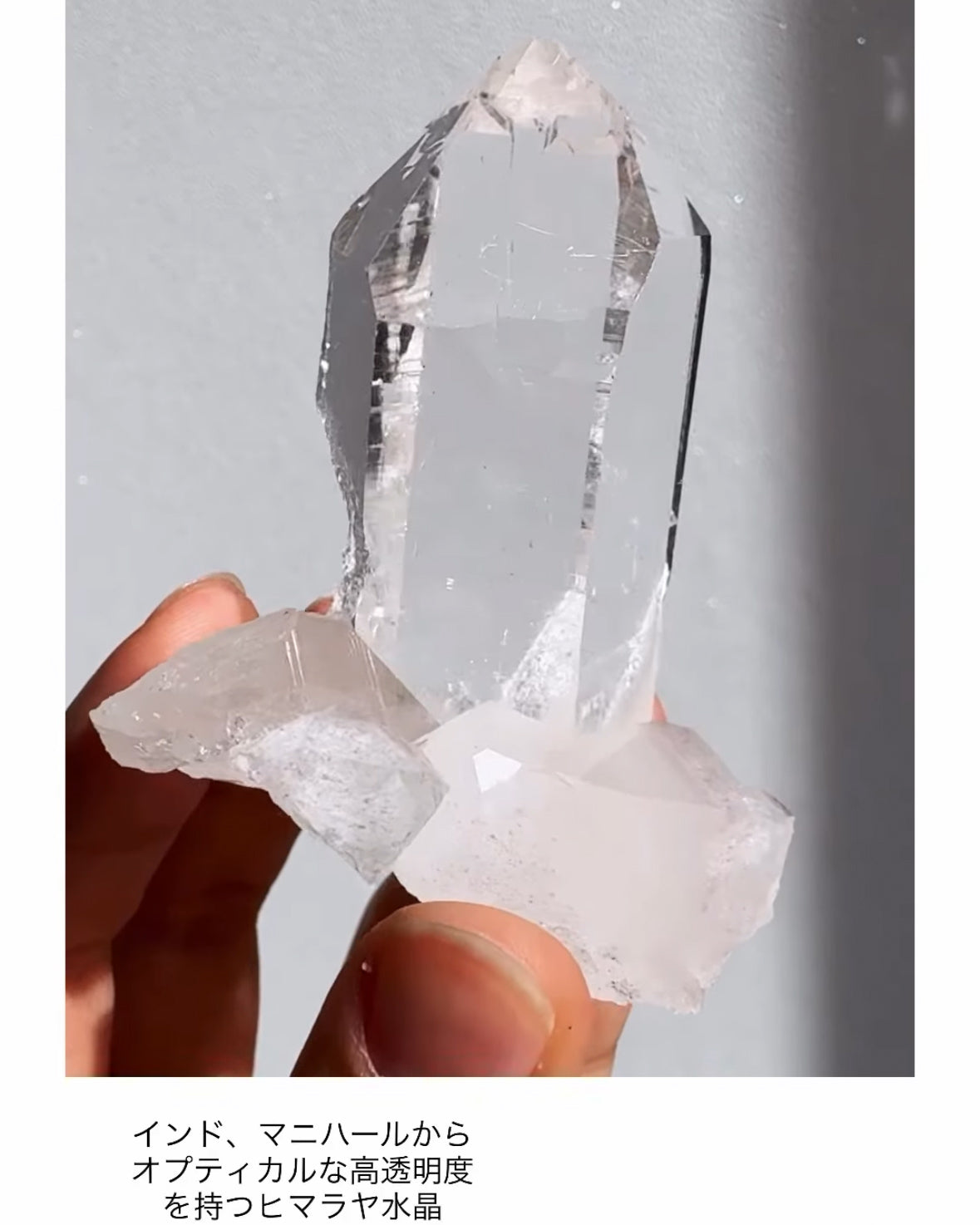 インド・マニハール産ヒマラヤ水晶 ~Himalayan Quartz~