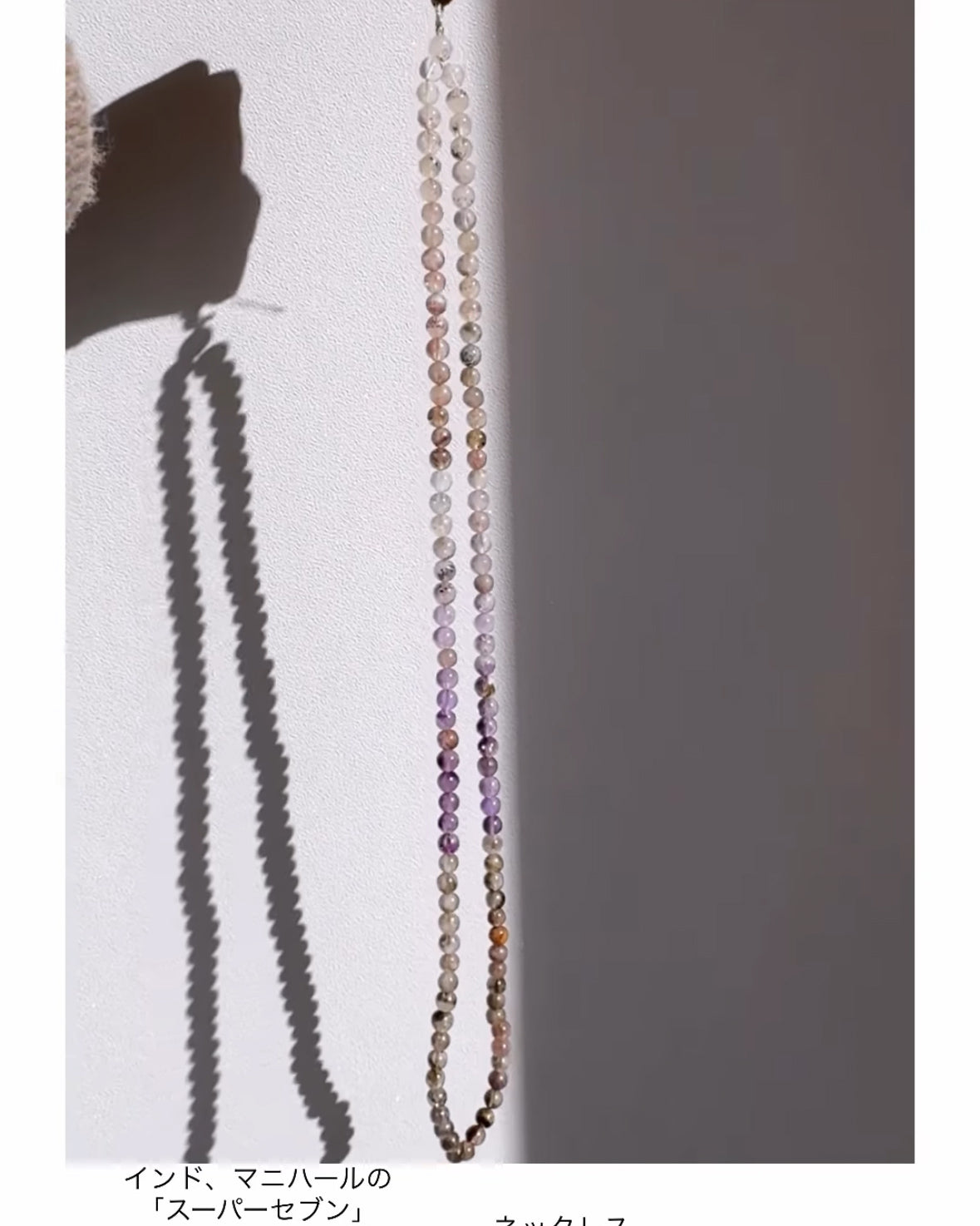 インド・マニハール産「スーパーセブン」マーラ ~Himalayan Quartz Mala~