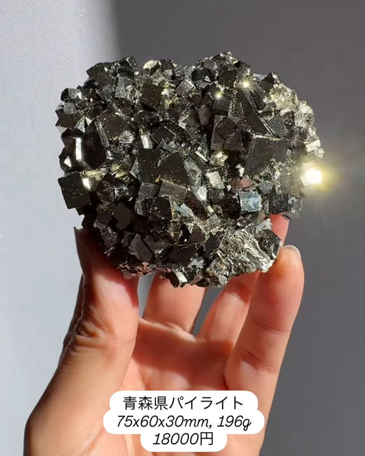 青森県・尾太鉱山パイライト ~Pyrite~
